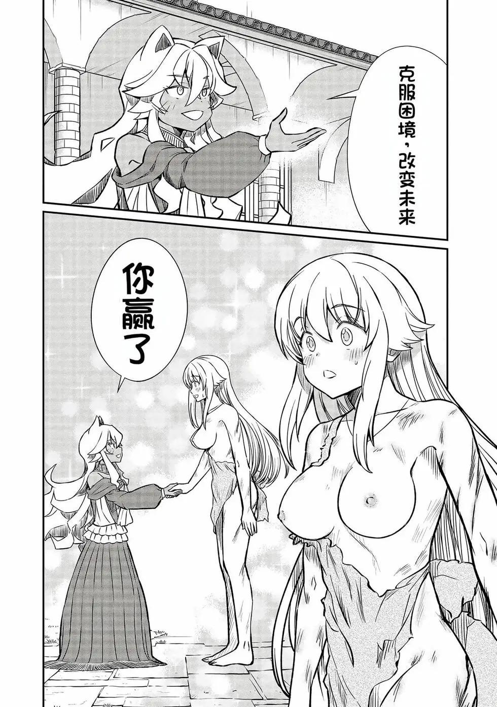 第21话5