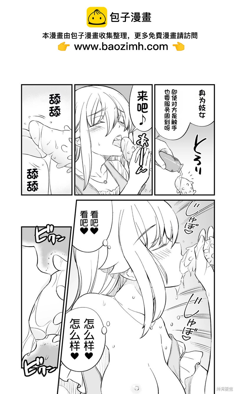番外篇2