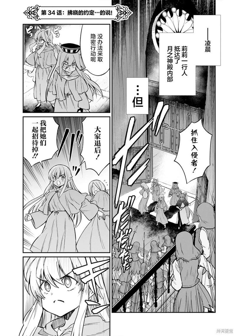 第34话0
