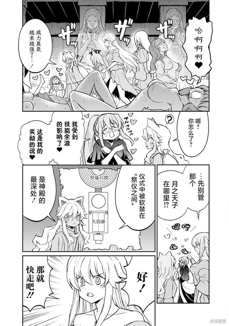 第34话2