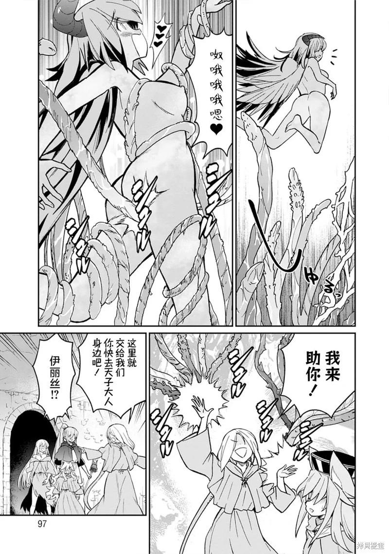 第34话6