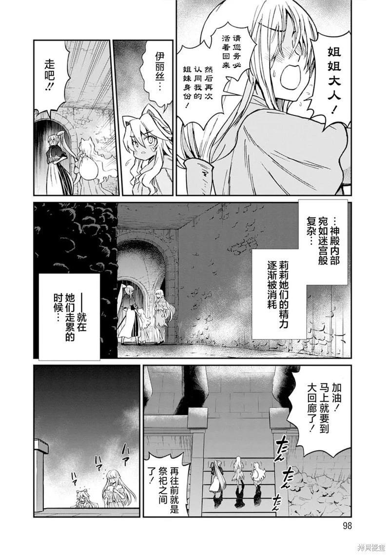 第34话7