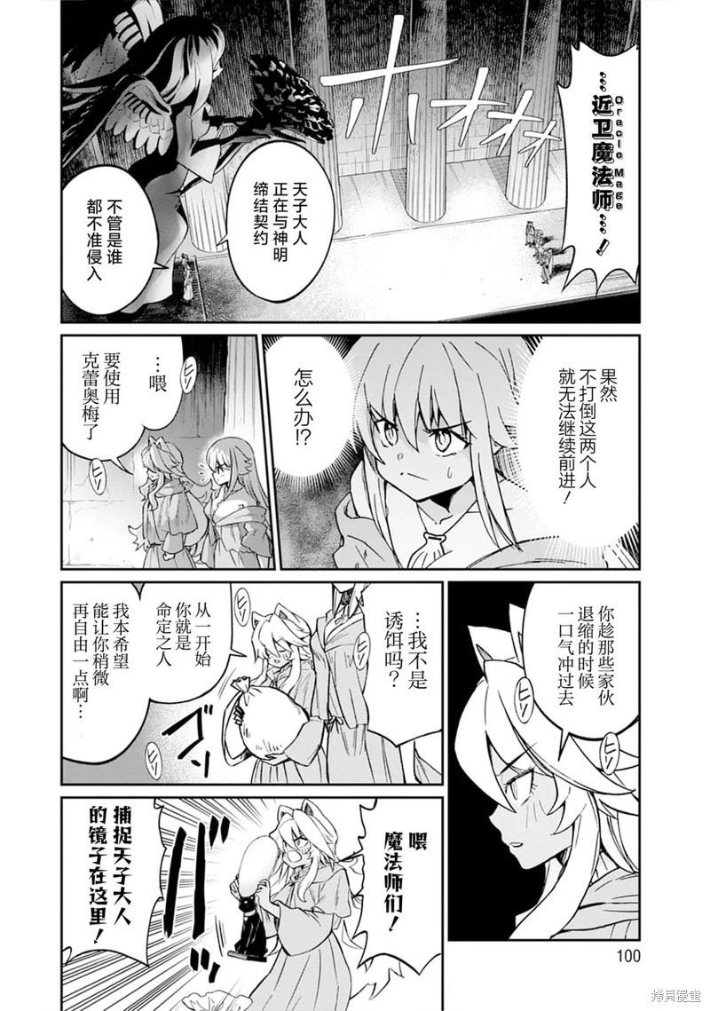 第34话9
