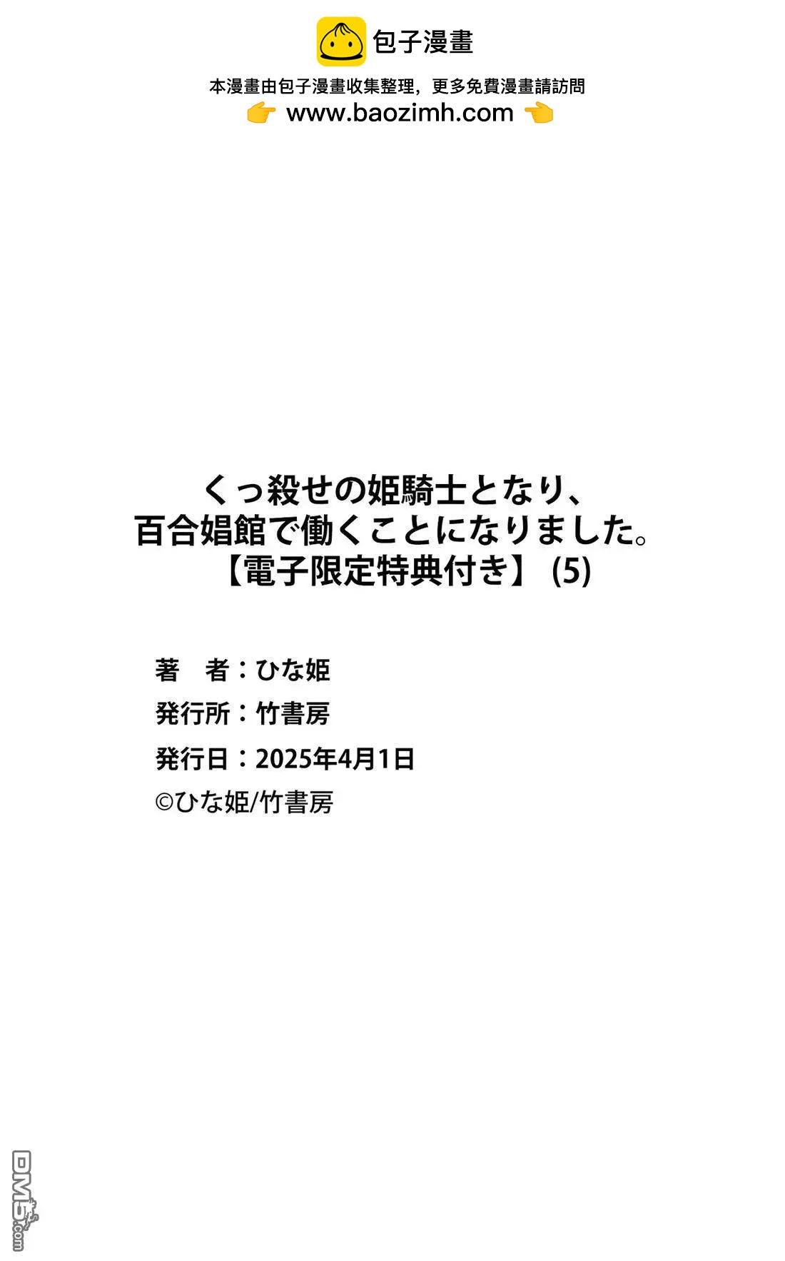 05卷番外1