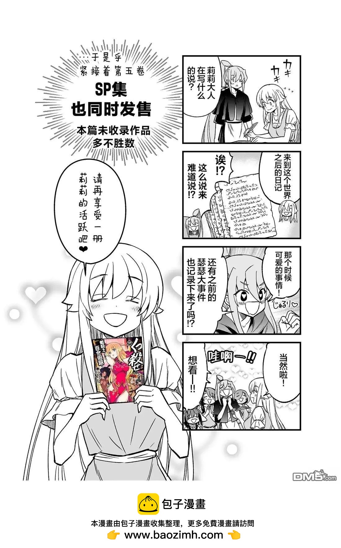 05卷番外10