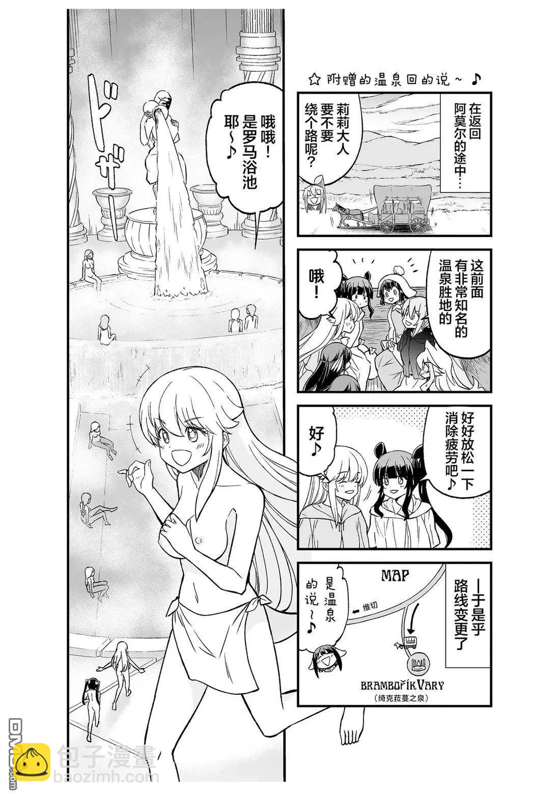 05卷番外7