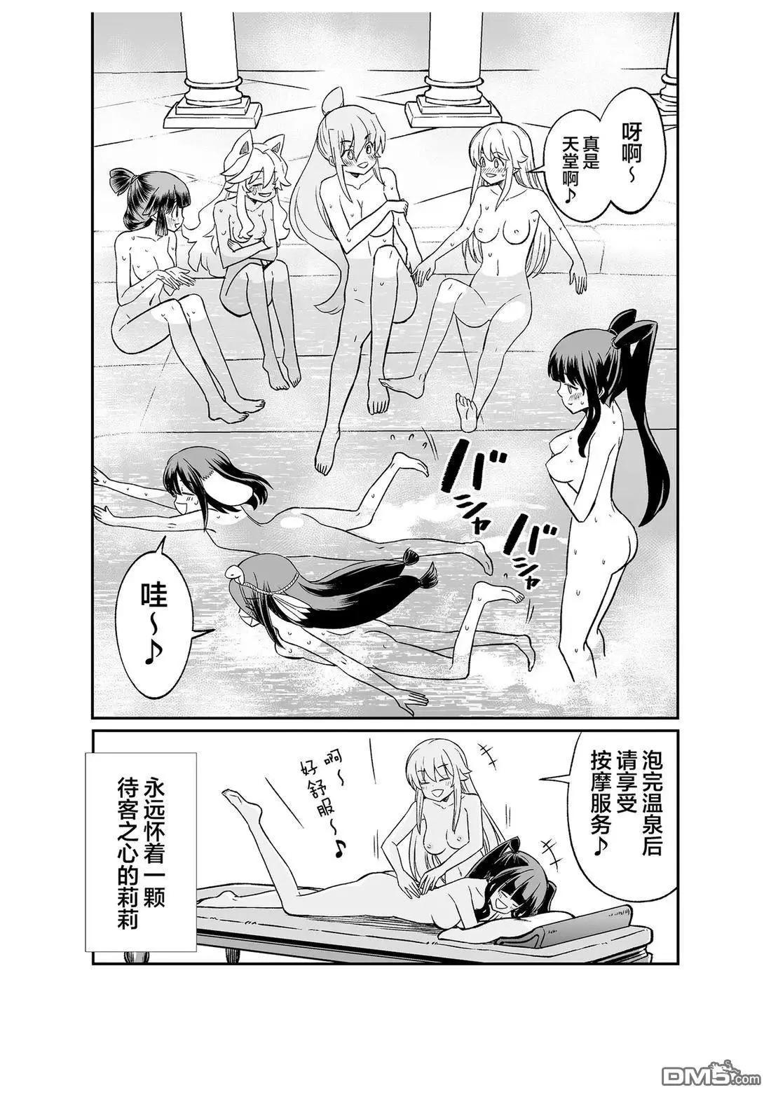 05卷番外8