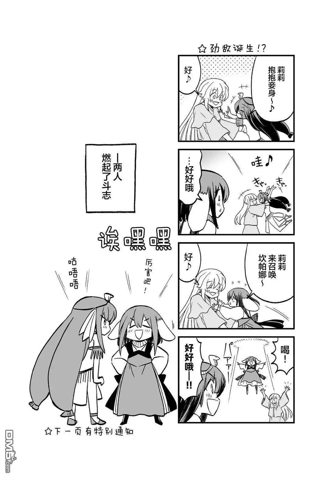 05卷番外9