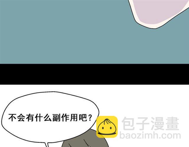 第2话 罪恶的种子13