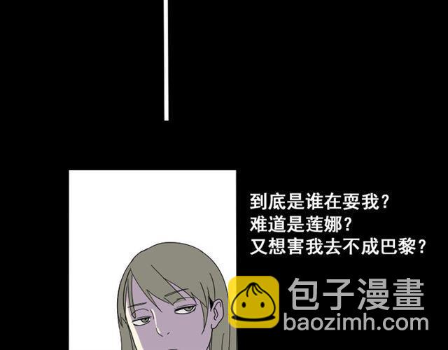 第2话 罪恶的种子131