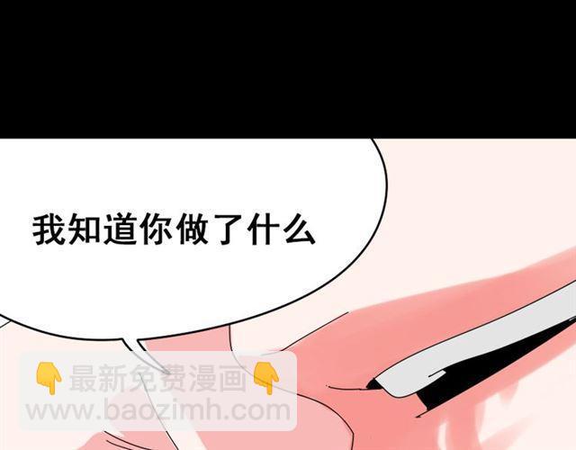第2话 罪恶的种子154