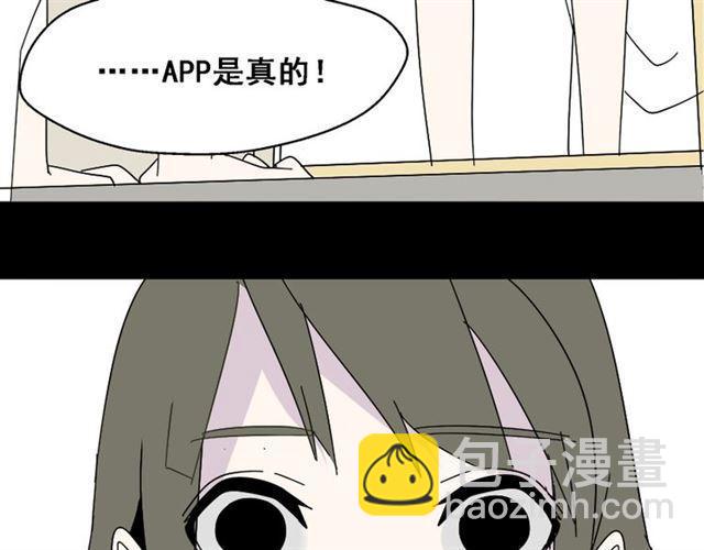 第2话 罪恶的种子4