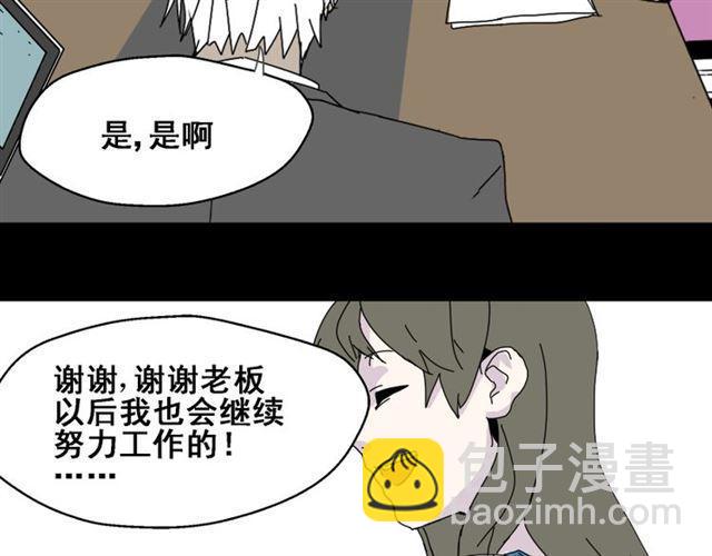 第2话 罪恶的种子75
