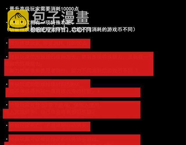 第39话 小黑名字终于揭晓105