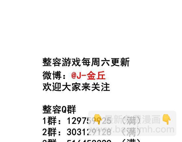 第39话 小黑名字终于揭晓107
