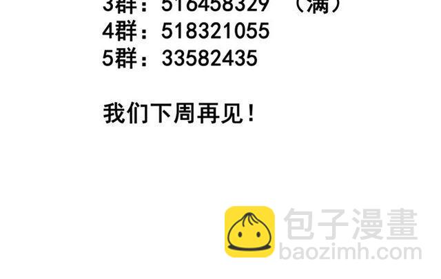 第39话 小黑名字终于揭晓108