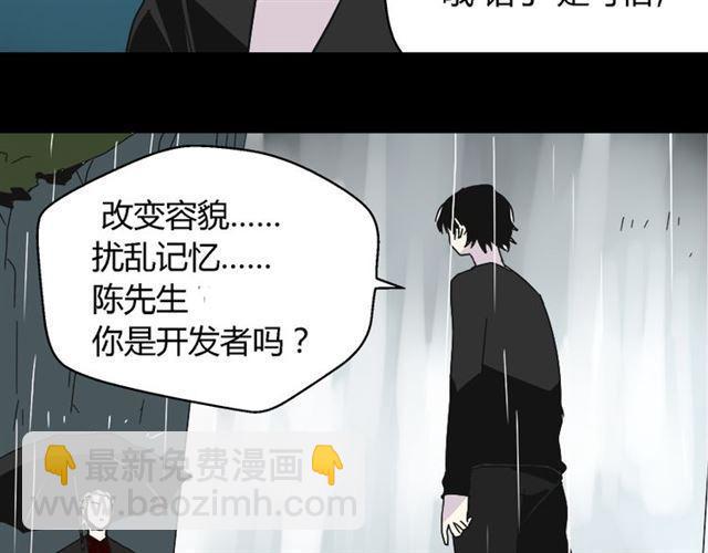 第39话 小黑名字终于揭晓29