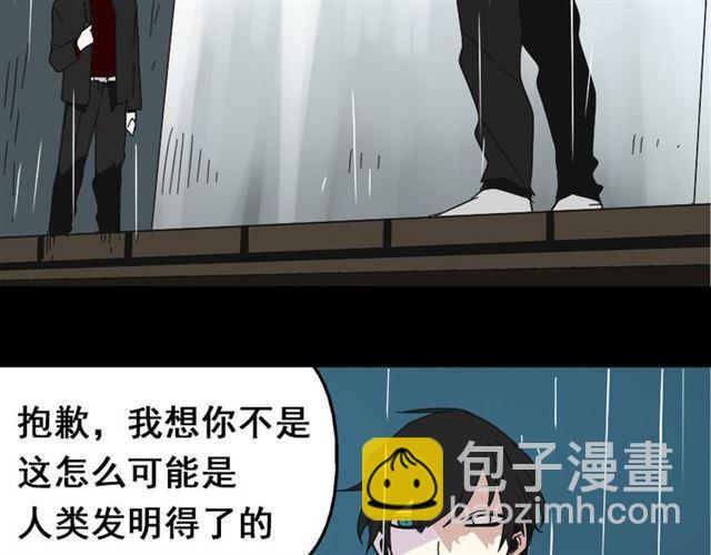 第39话 小黑名字终于揭晓30