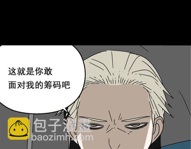 第39话 小黑名字终于揭晓34