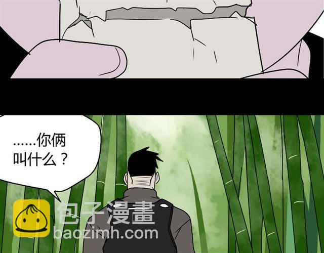 第39话 小黑名字终于揭晓85