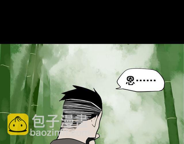 第39话 小黑名字终于揭晓91