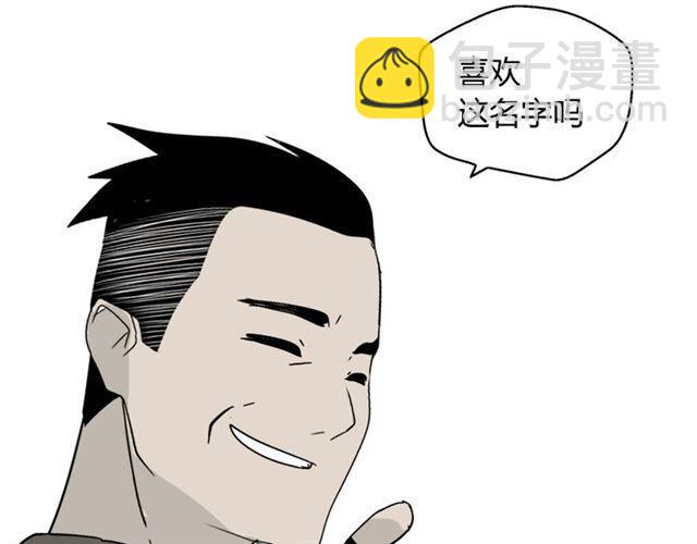 第39话 小黑名字终于揭晓97