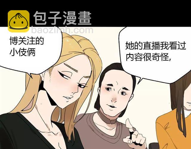 第21话  反噬12