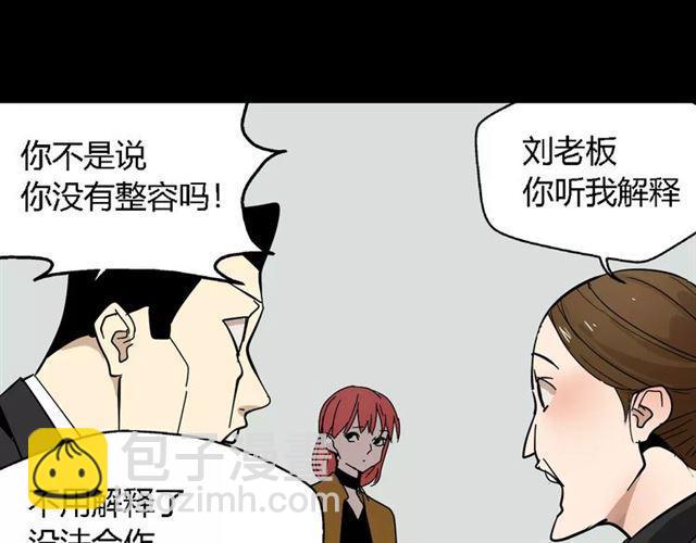 第21话  反噬68
