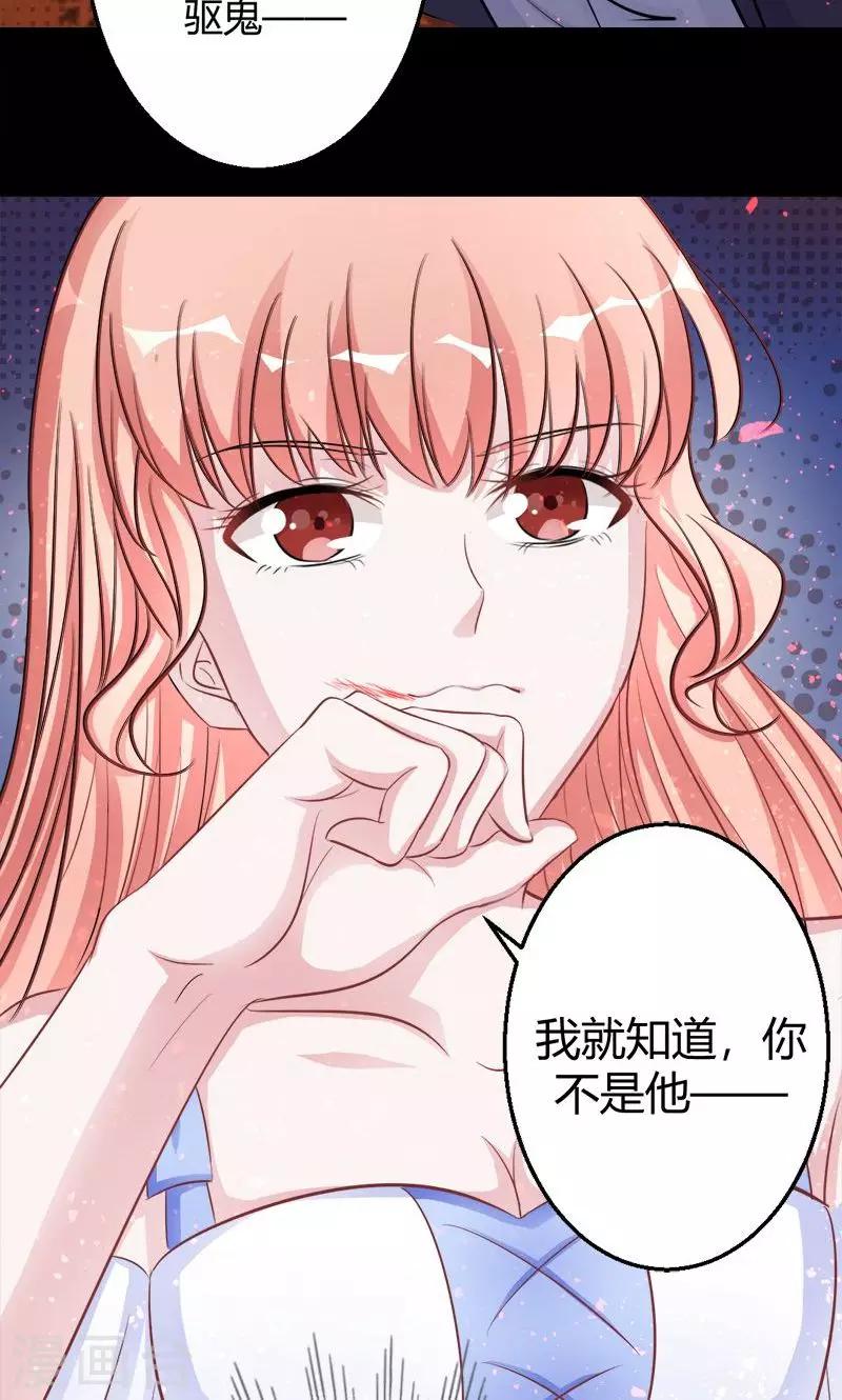第16话 苍麟，我喜欢你12