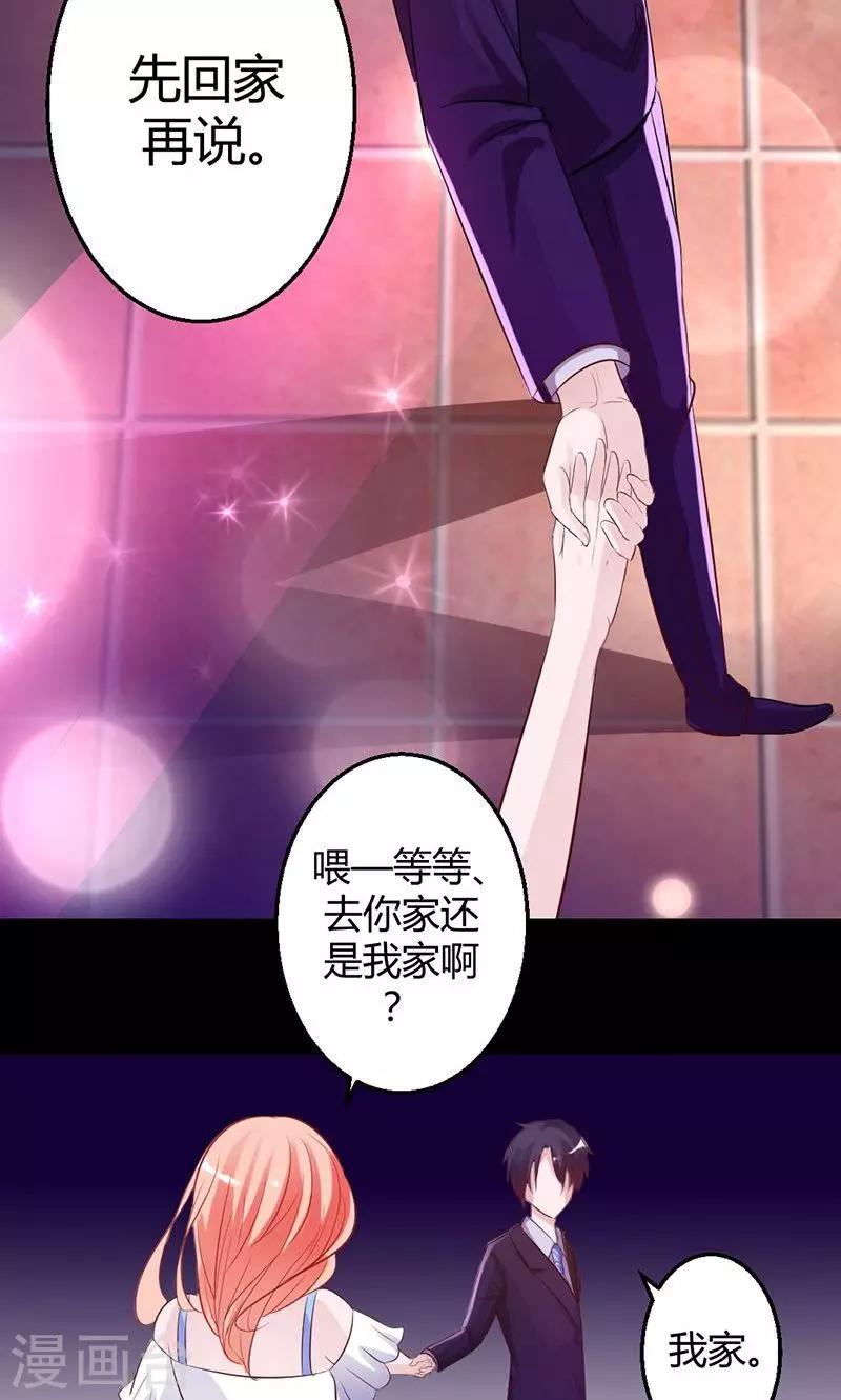 第16话 苍麟，我喜欢你3