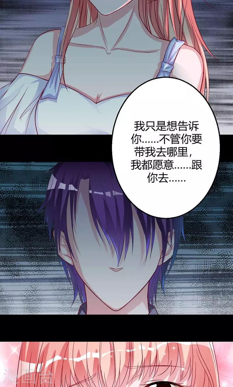 第16话 苍麟，我喜欢你6