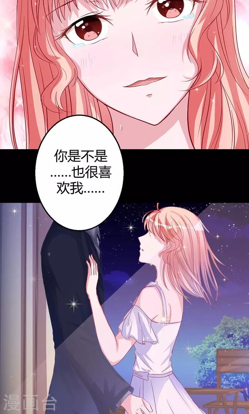 第16话 苍麟，我喜欢你7