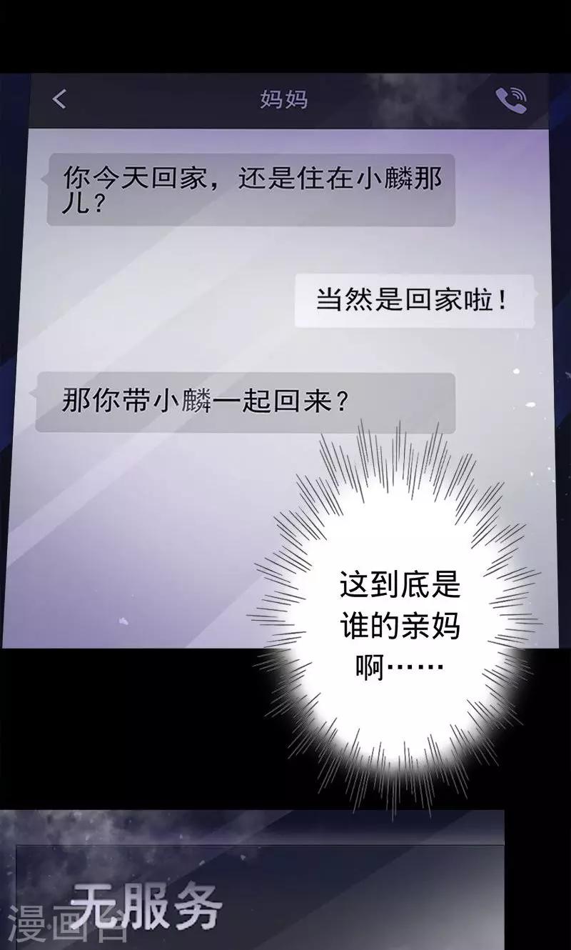 第28话 夜雾中的吊死鬼1