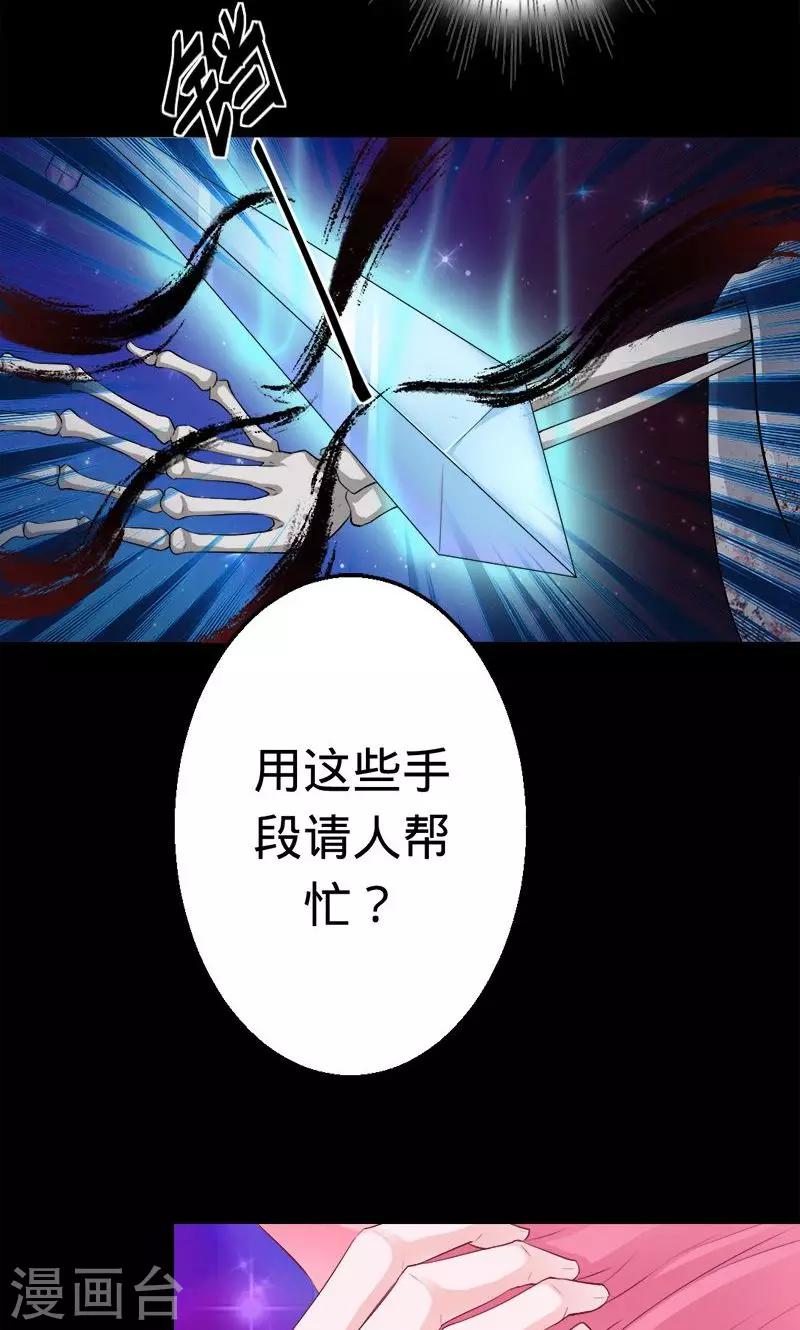 第28话 夜雾中的吊死鬼12