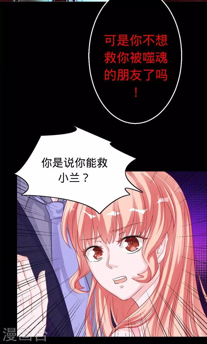 第28话 夜雾中的吊死鬼15