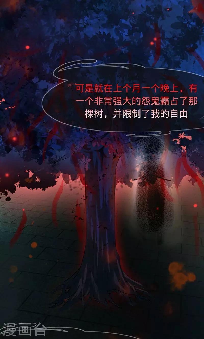 第28话 夜雾中的吊死鬼17
