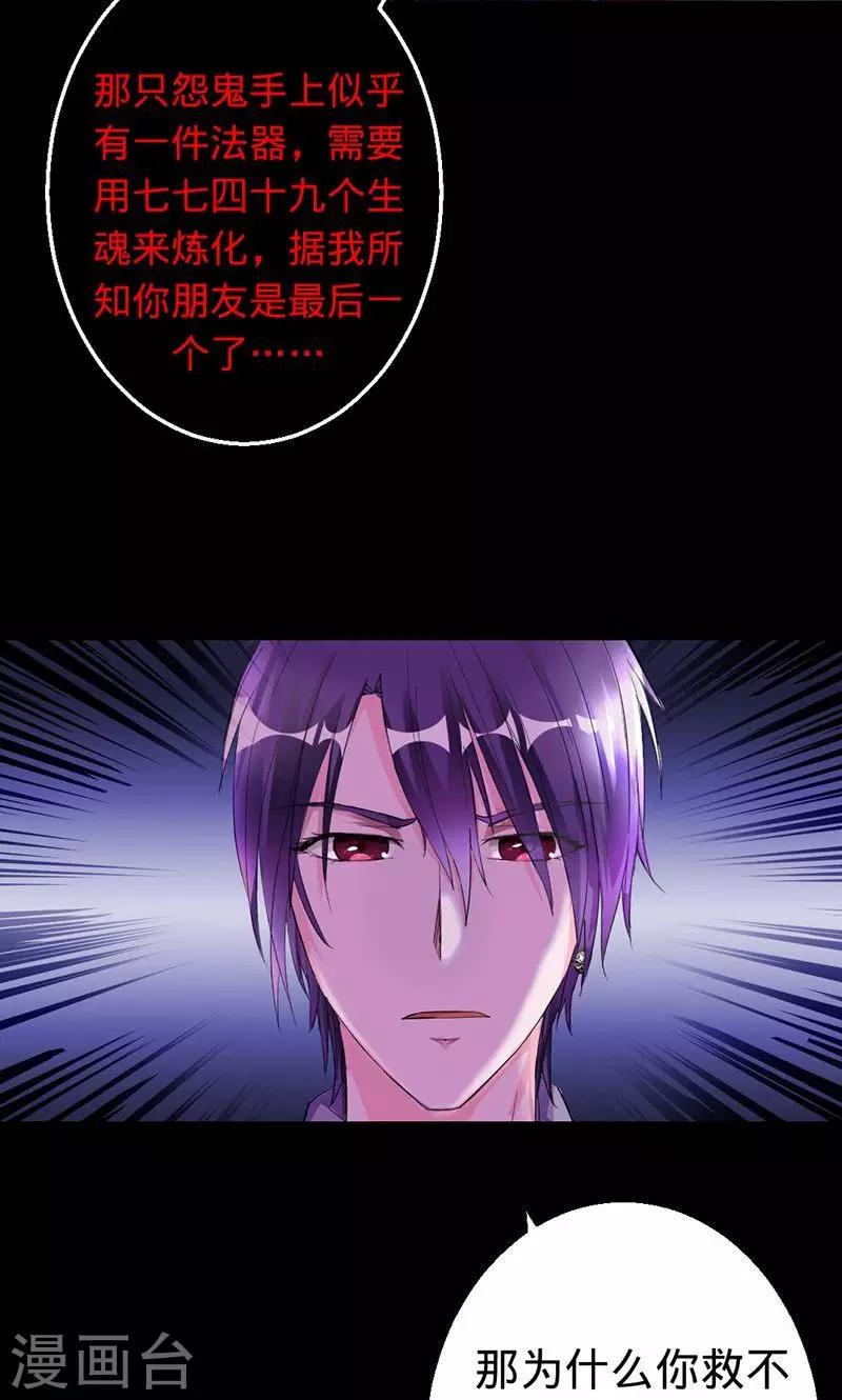 第28话 夜雾中的吊死鬼19
