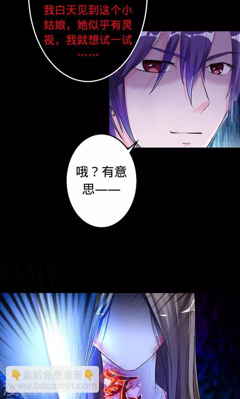 第28话 夜雾中的吊死鬼21