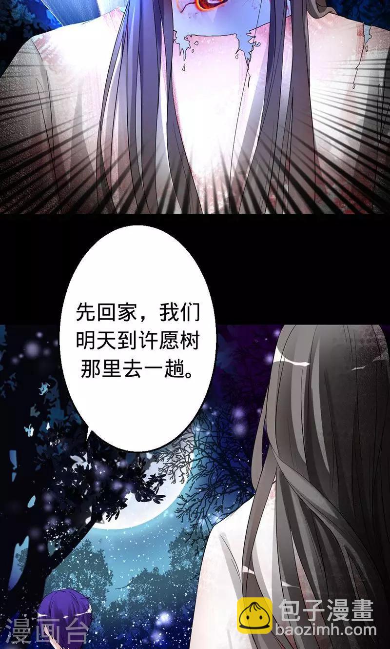 第28话 夜雾中的吊死鬼22