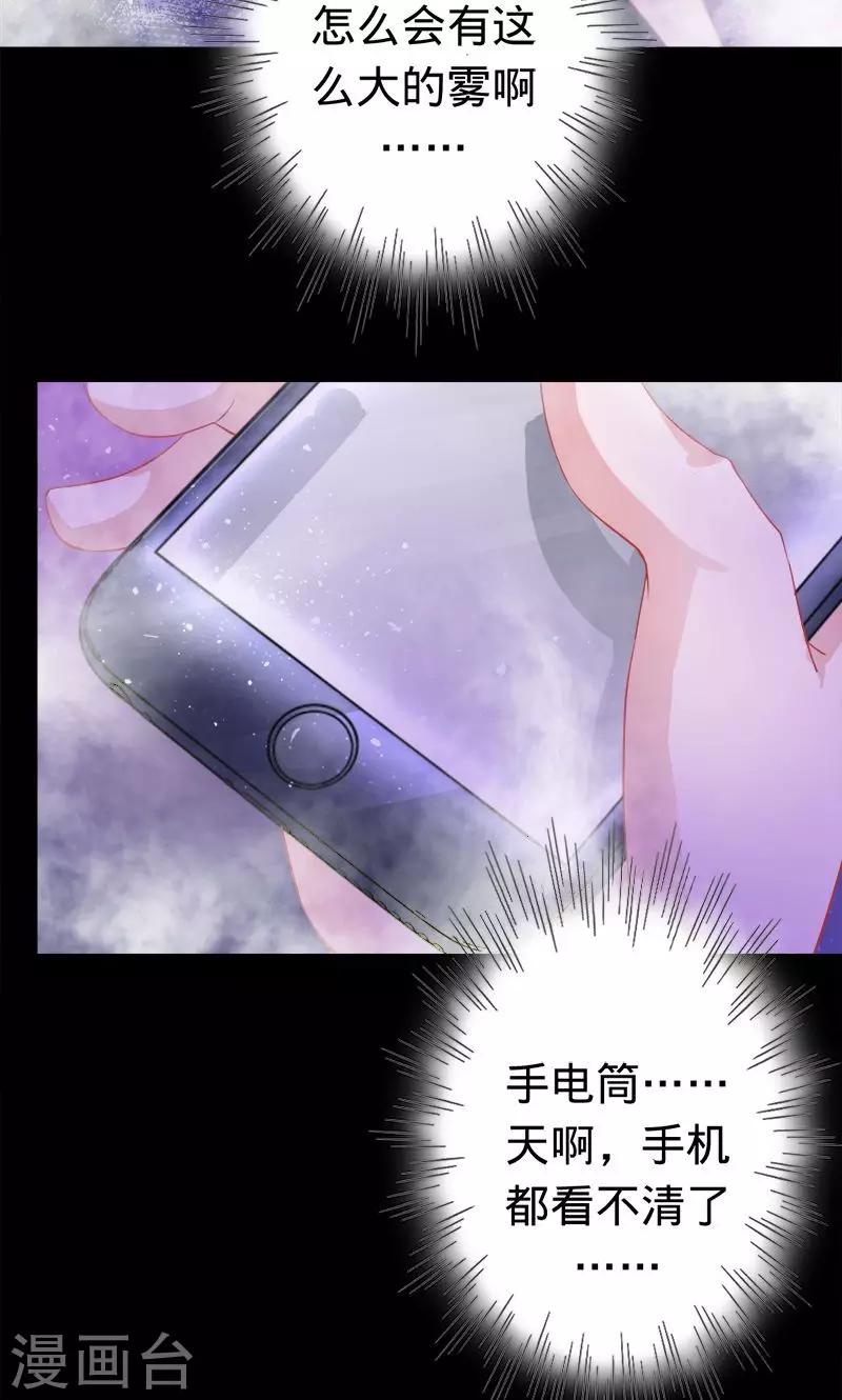 第28话 夜雾中的吊死鬼4
