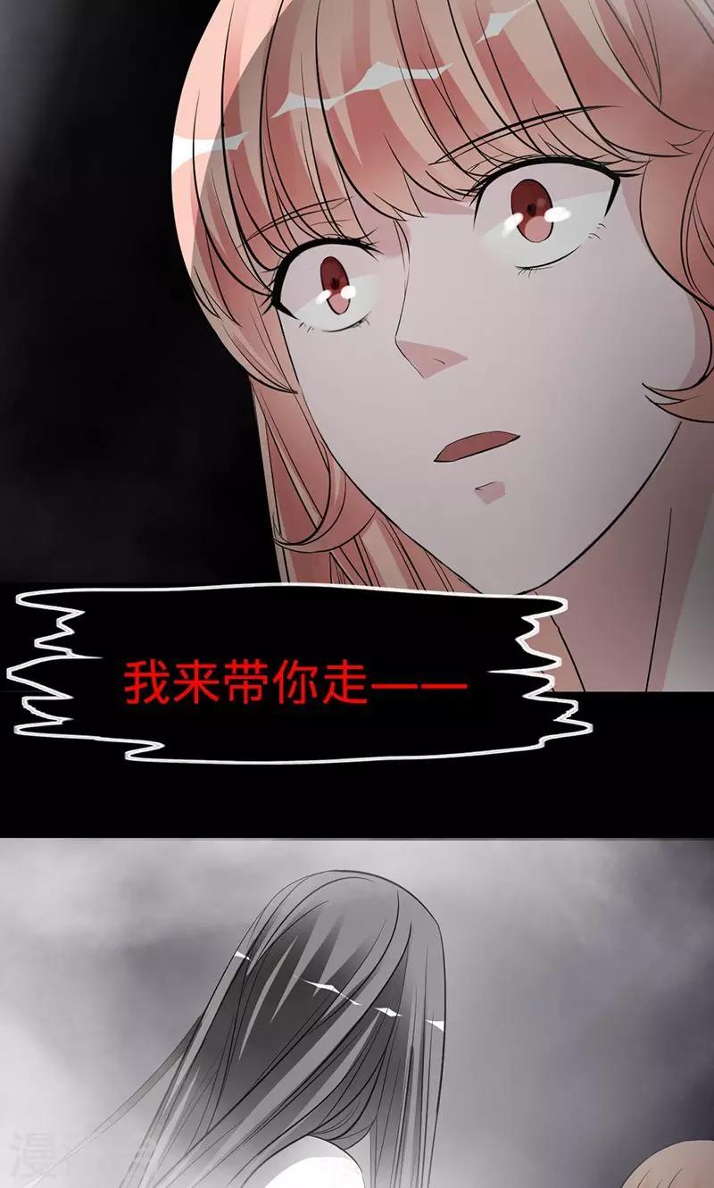 第28话 夜雾中的吊死鬼7
