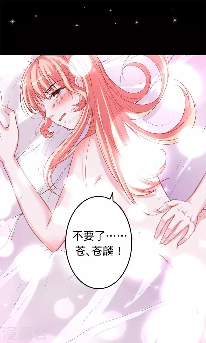 第39话 捡来的妹妹0