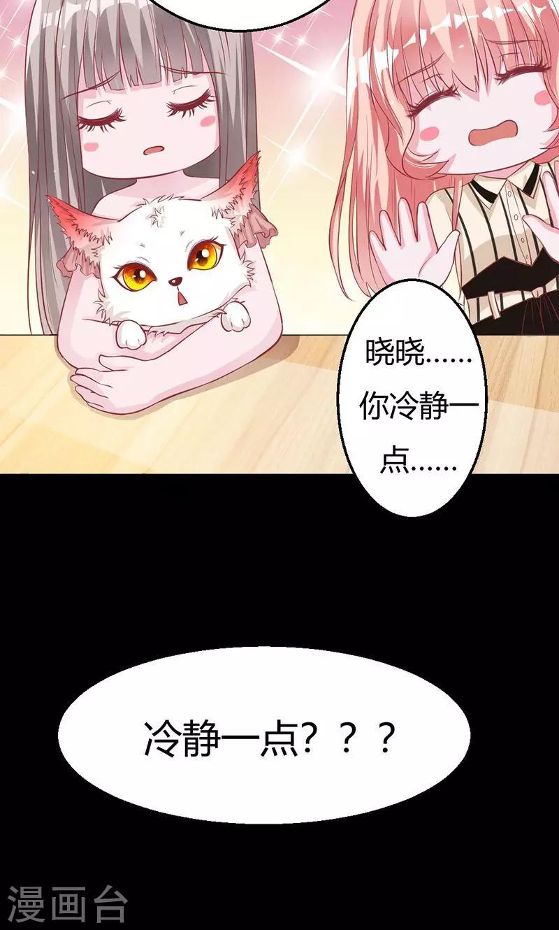 第39话 捡来的妹妹11