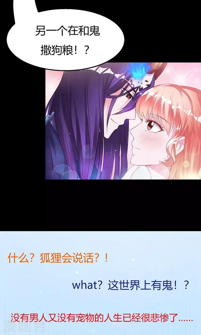 第39话 捡来的妹妹13