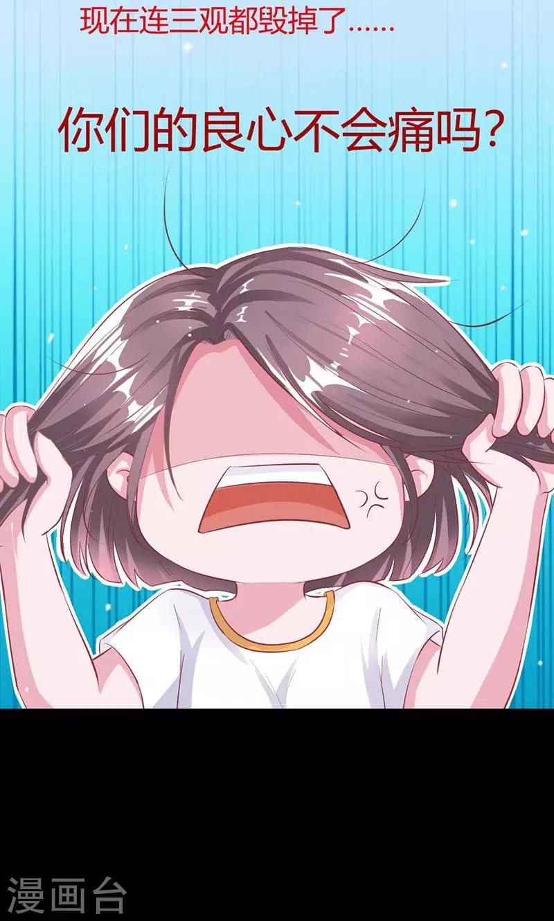 第39话 捡来的妹妹14