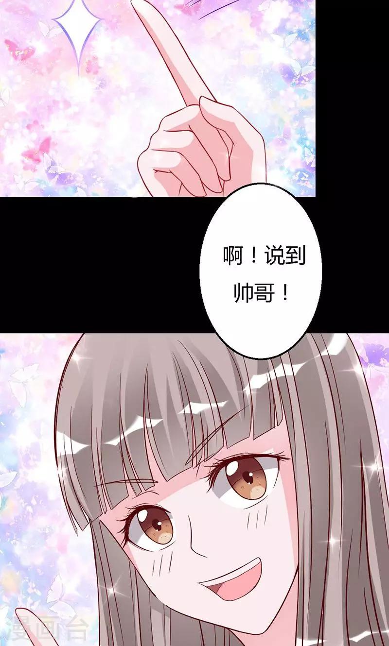 第39话 捡来的妹妹19