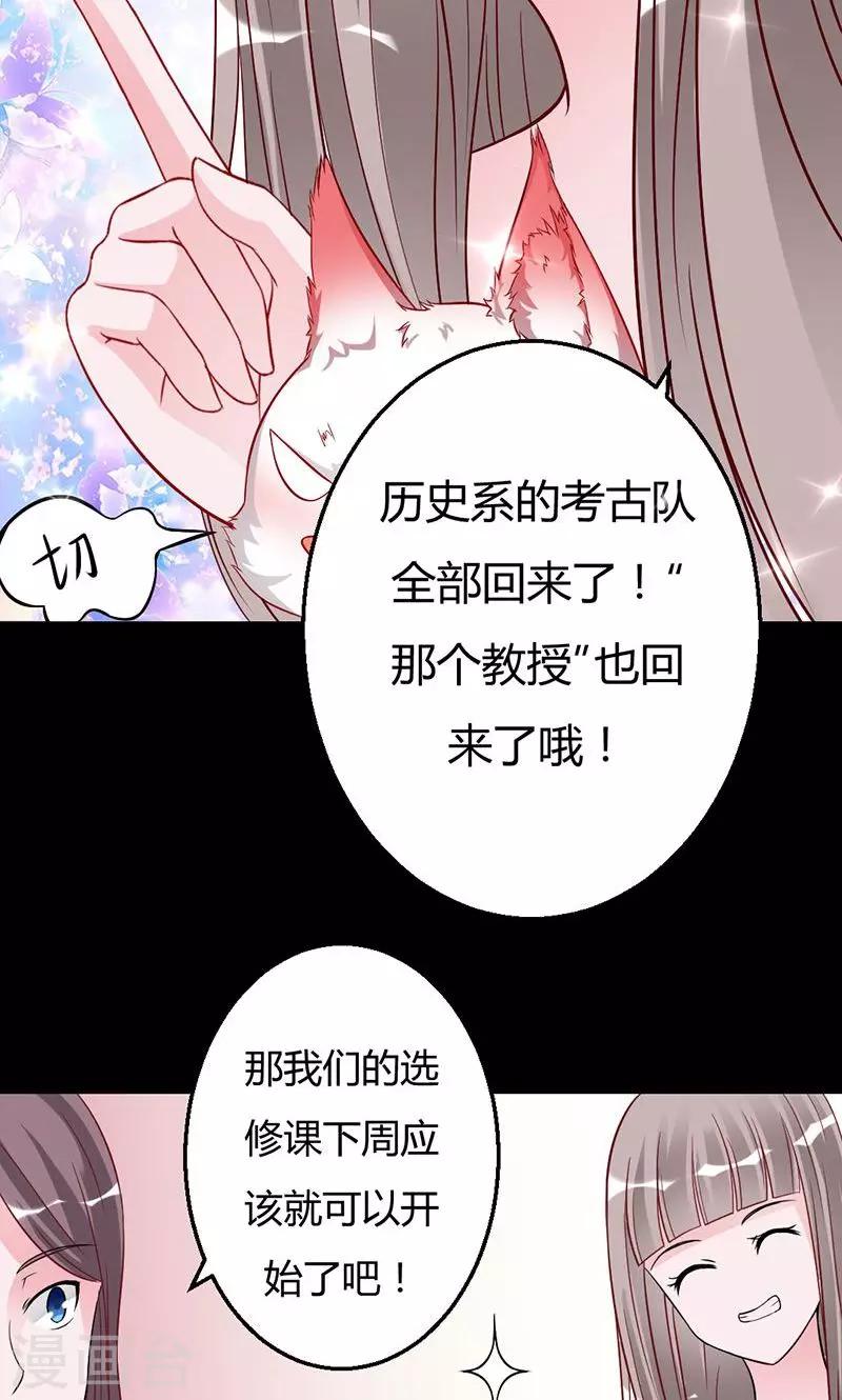 第39话 捡来的妹妹20