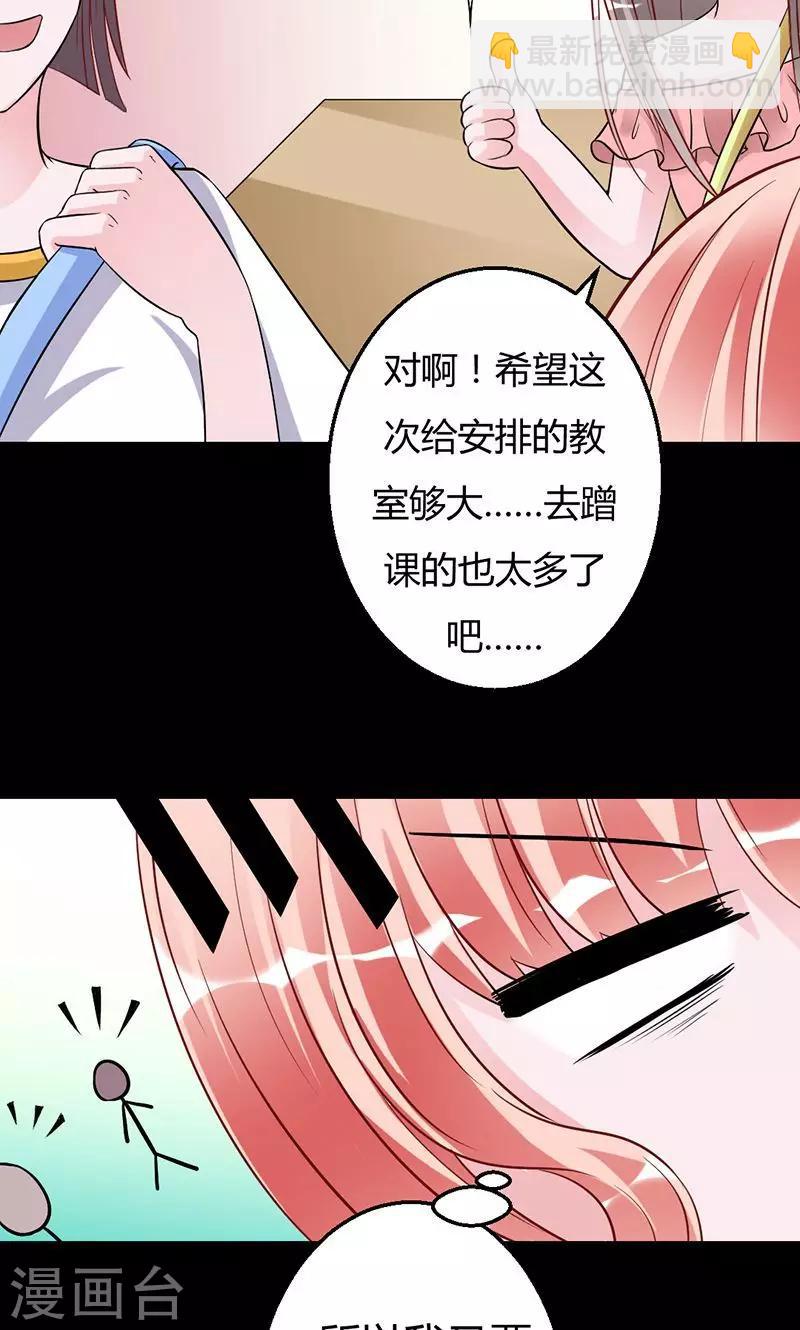 第39话 捡来的妹妹21