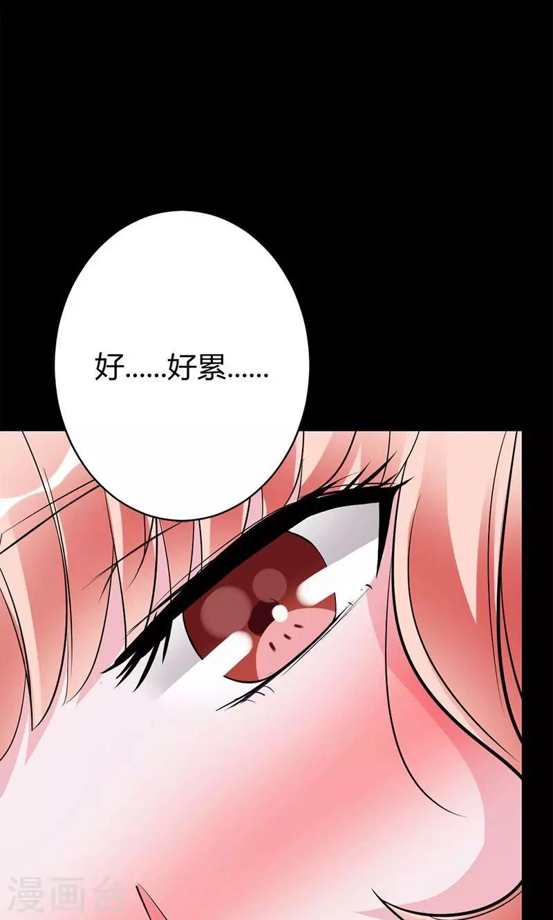 第39话 捡来的妹妹5
