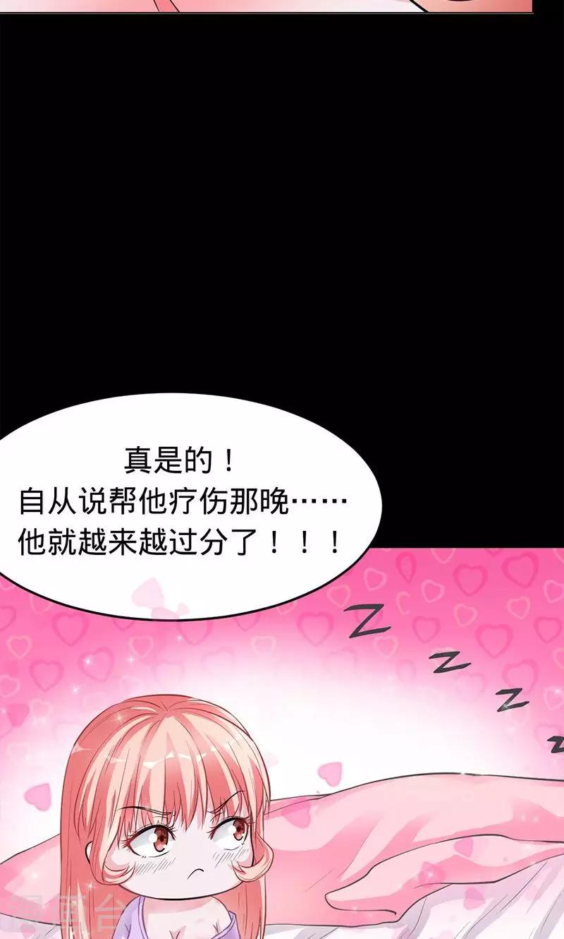 第39话 捡来的妹妹6